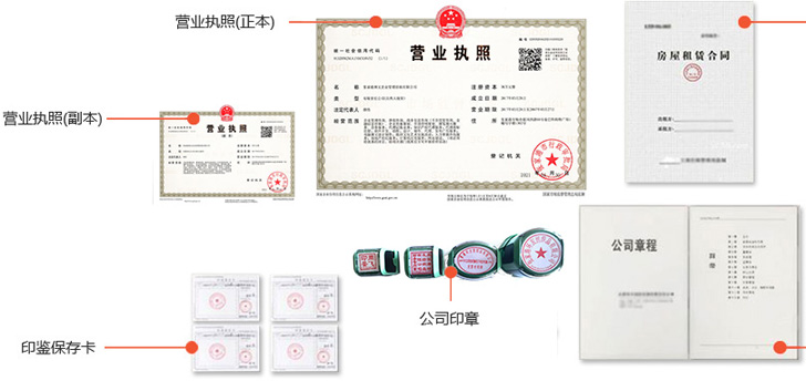 利州办完后会拿到那些材料